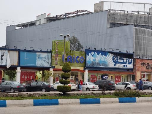 عکس لایکو سنتر