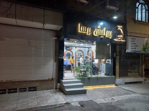 عکس پیرایش برسا