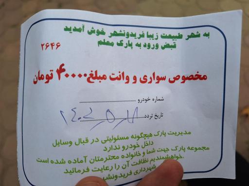 عکس چشمه سراب 