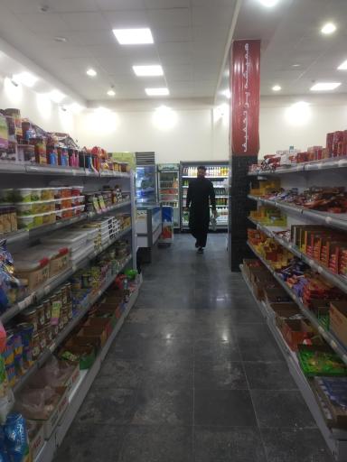 عکس فروشگاه رفاه