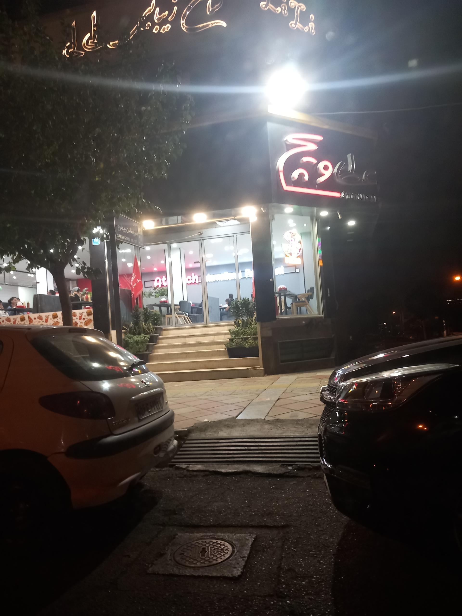 عکس فست فود عطاویچ شعبه گلستان