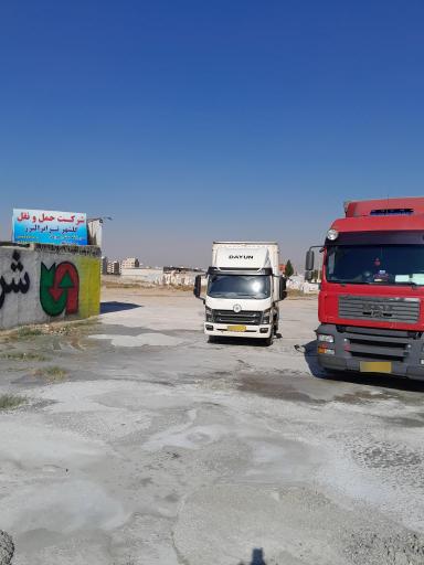 عکس شرکت حمل و نقل گلشهر ترابر البرز 