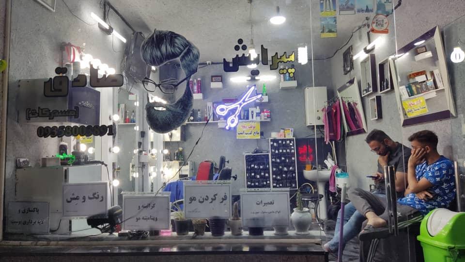 عکس پیرایش مسترکات ( صادق) 