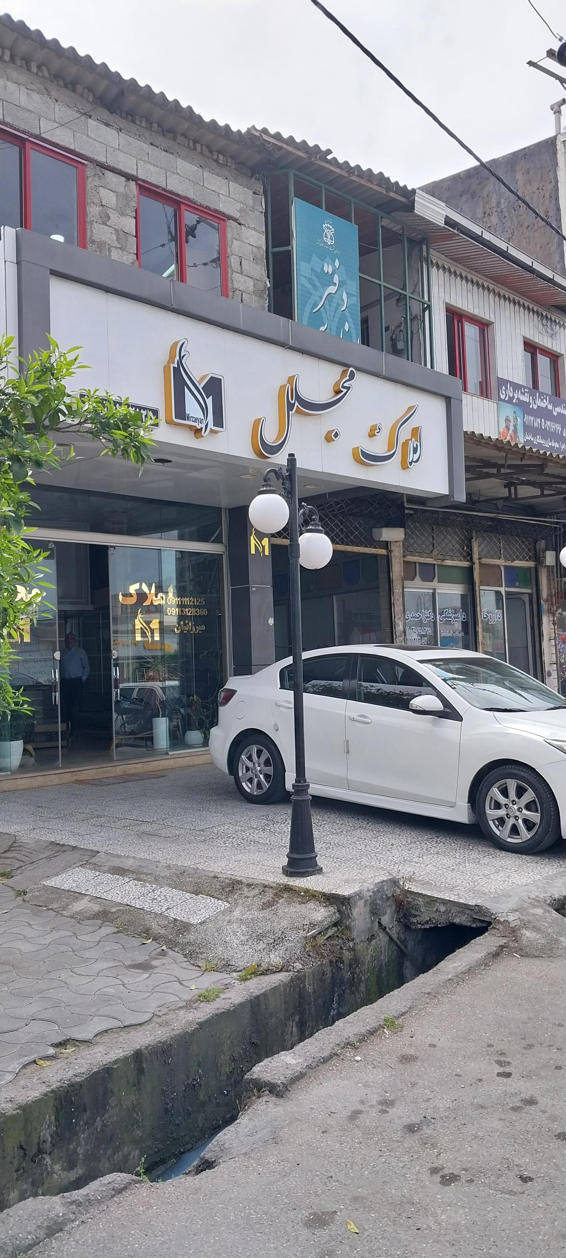 عکس املاک مجلل