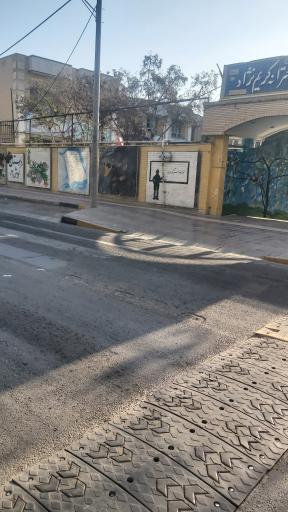 عکس دبستان کریم نژاد
