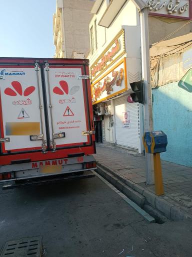 عکس شیرینی فروشی مهرتبریزی