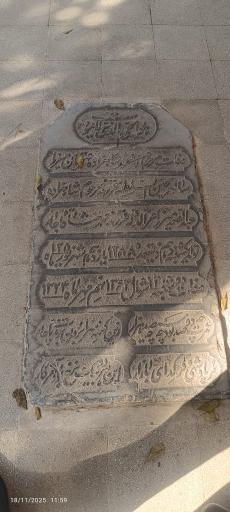 عکس مقبره قهرمان میرزا سالور عین السلطنه