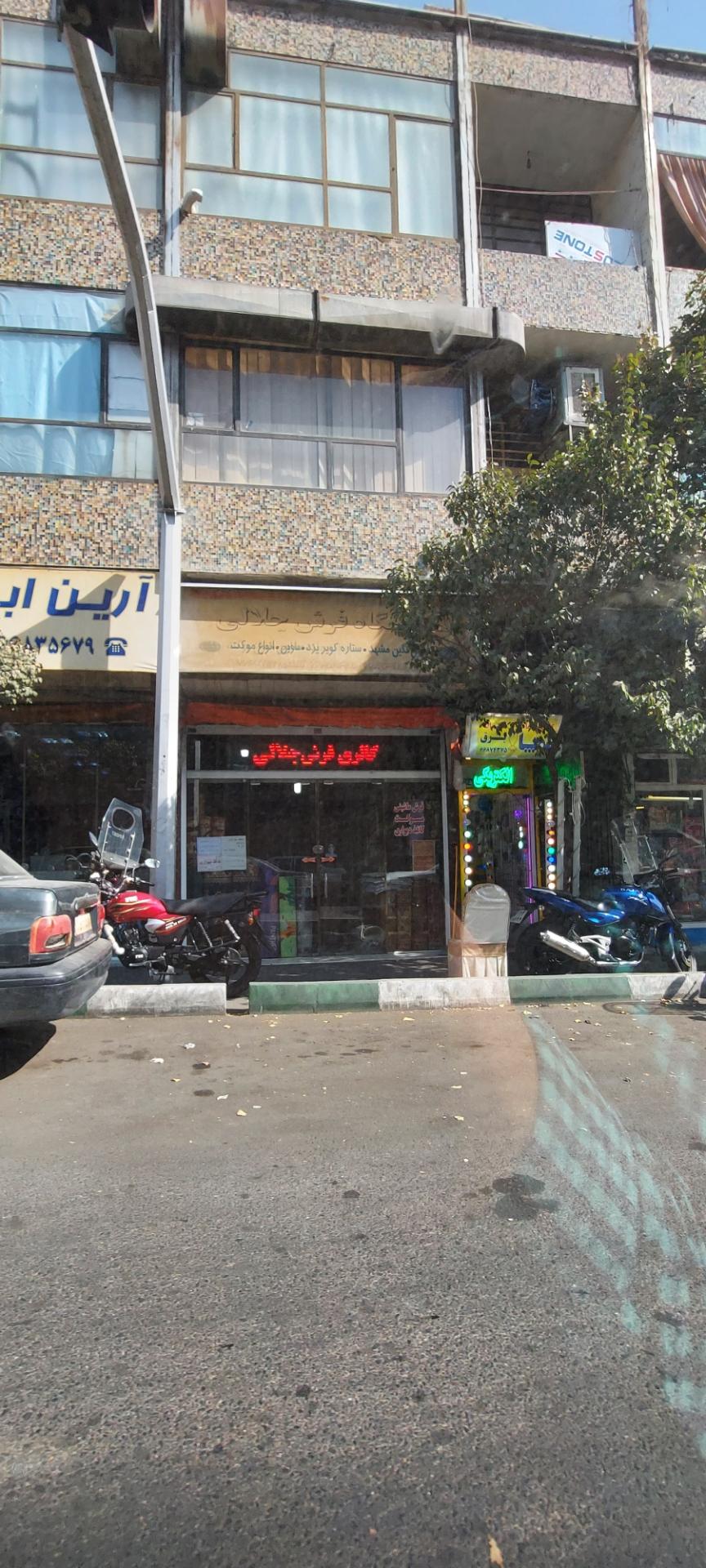 عکس گالری فرش جلالی