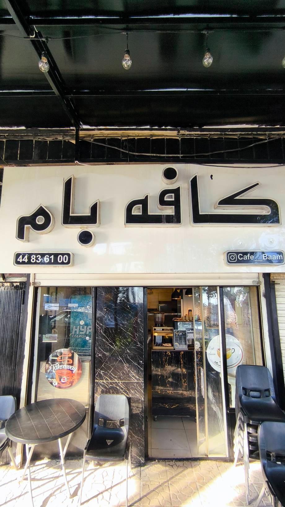 عکس کافه بام