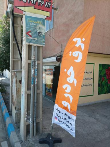 عکس برق خودرو  ایرانی و چینی قنبری