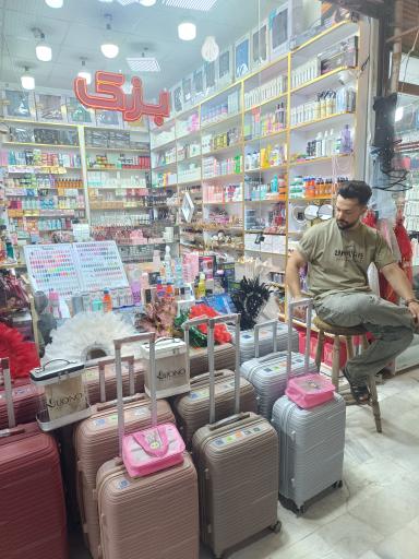 گالری لوازم آرایشی و بهداشتی بزک