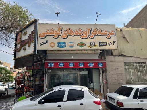 عکس هایپر پروتئین نارسیس شعبه ۲
