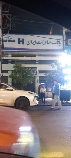 عکس خودپرداز بانک صادرات