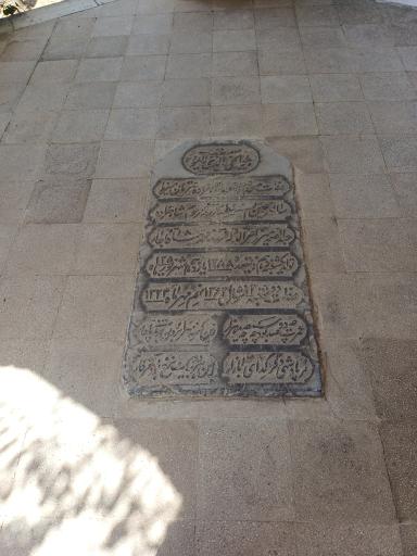 عکس مقبره قهرمان میرزا سالور عین السلطنه