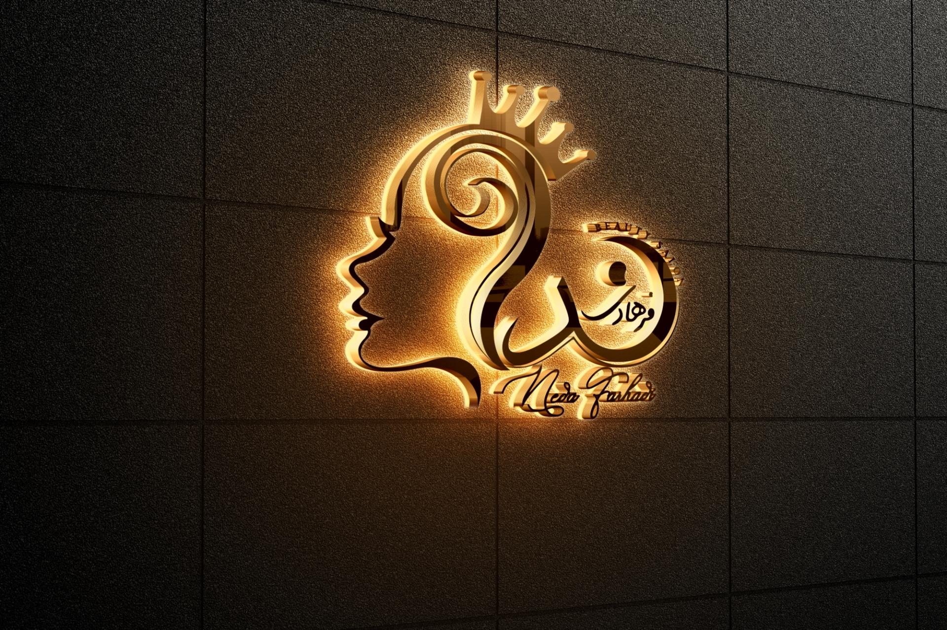 عکس سالن زیبایی ندا فرهادی