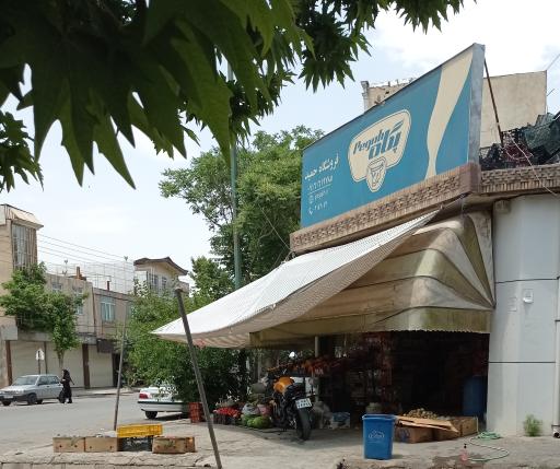 عکس سوپر مارکت حمید