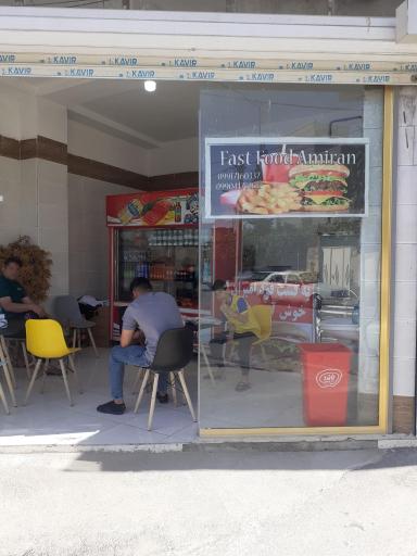 عکس اغذیه امیران