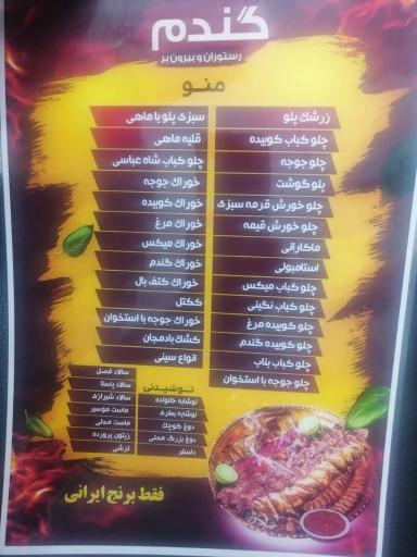 عکس آشپزخانه گندم 