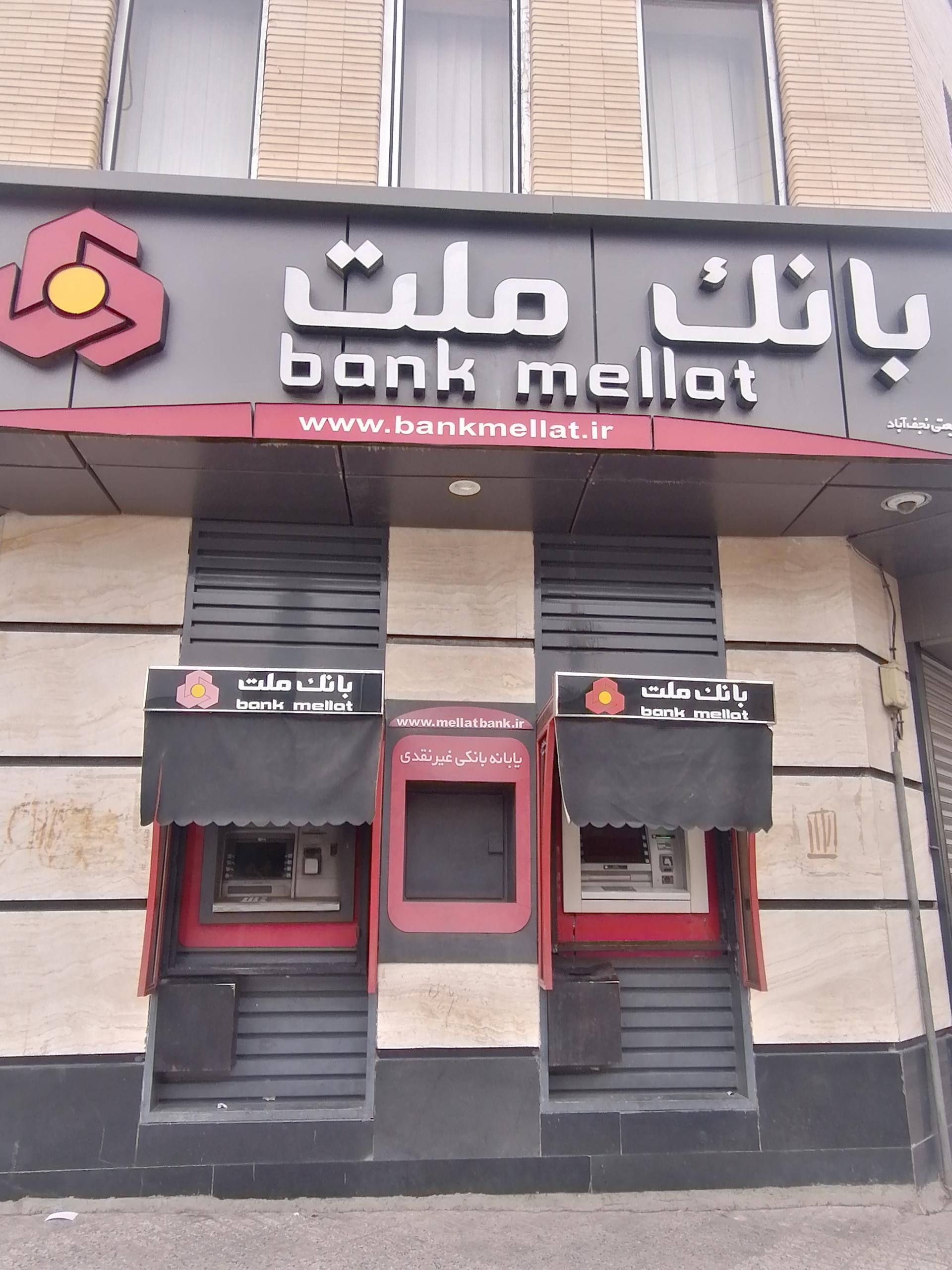 عکس خودپرداز بانک ملت