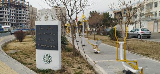 عکس بوستان بهشت