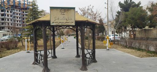 عکس بوستان بهشت