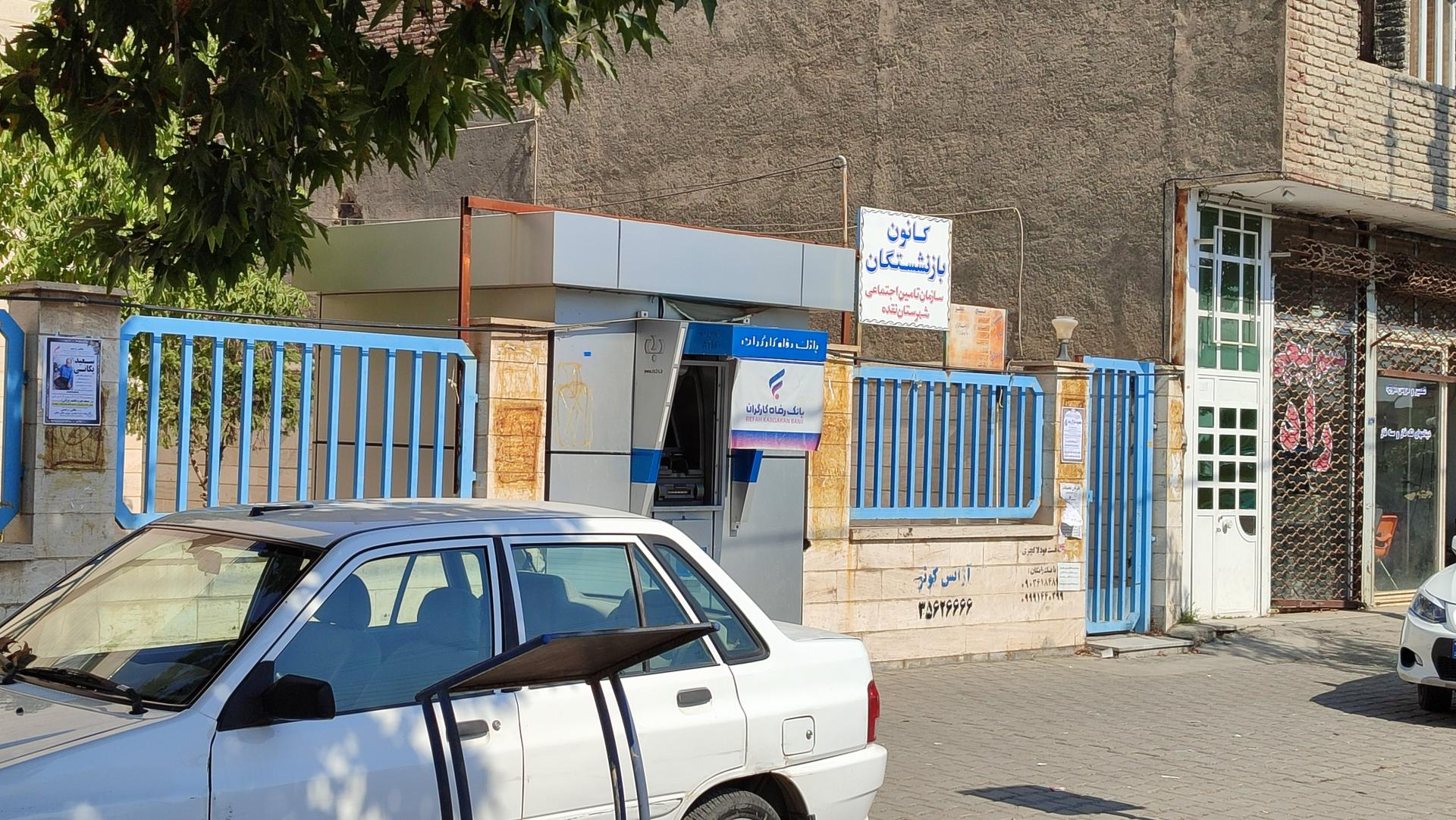 عکس خودپرداز بانک رفاه کارگران