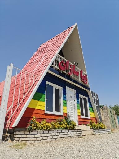 عکس خانه پیش ساخته زیبا سازان