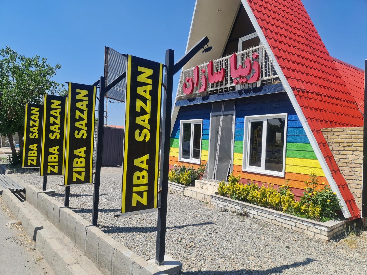 عکس خانه پیش ساخته زیبا سازان