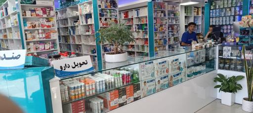 عکس داروخانه دکتر پاکرو