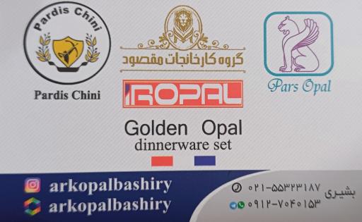 عکس آرکوپال بشیری 