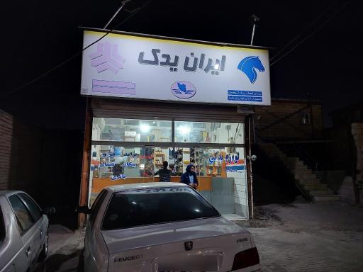 عکس لوازم یدکی ایران یدک