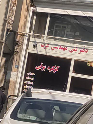 عکس کرکره برقی 