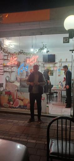 بستنی  و آبمیوه ابراهیم