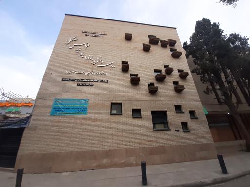 دبیرستان دخترانه دوره دوم فرهنگ مفضلی