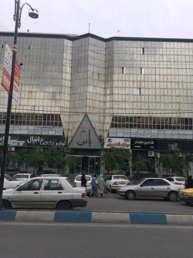 رادیولوژی فک و صورت دکتر فریدا عابسی