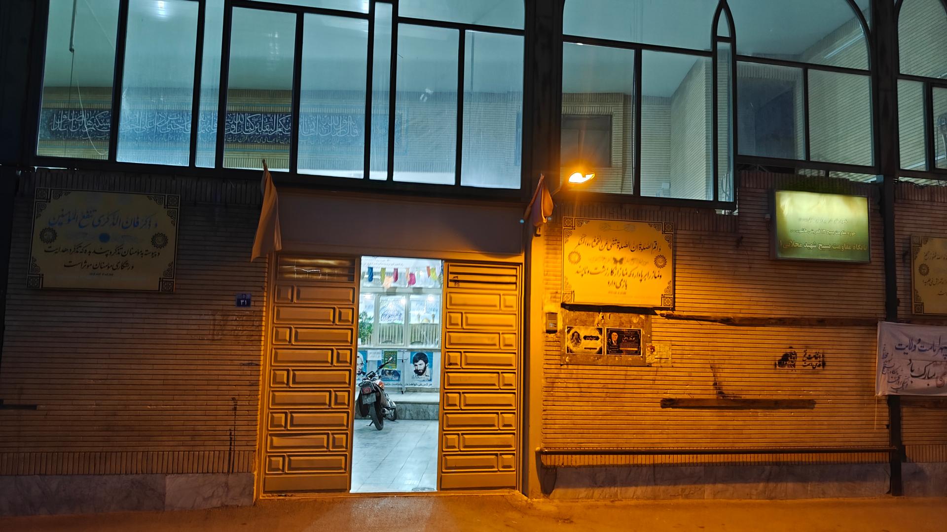 عکس مسجد امام رضا (ع)