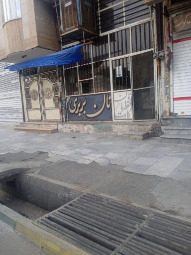 عکس نان بربری
