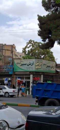 عکس آرش سیر ( آسمان ) 