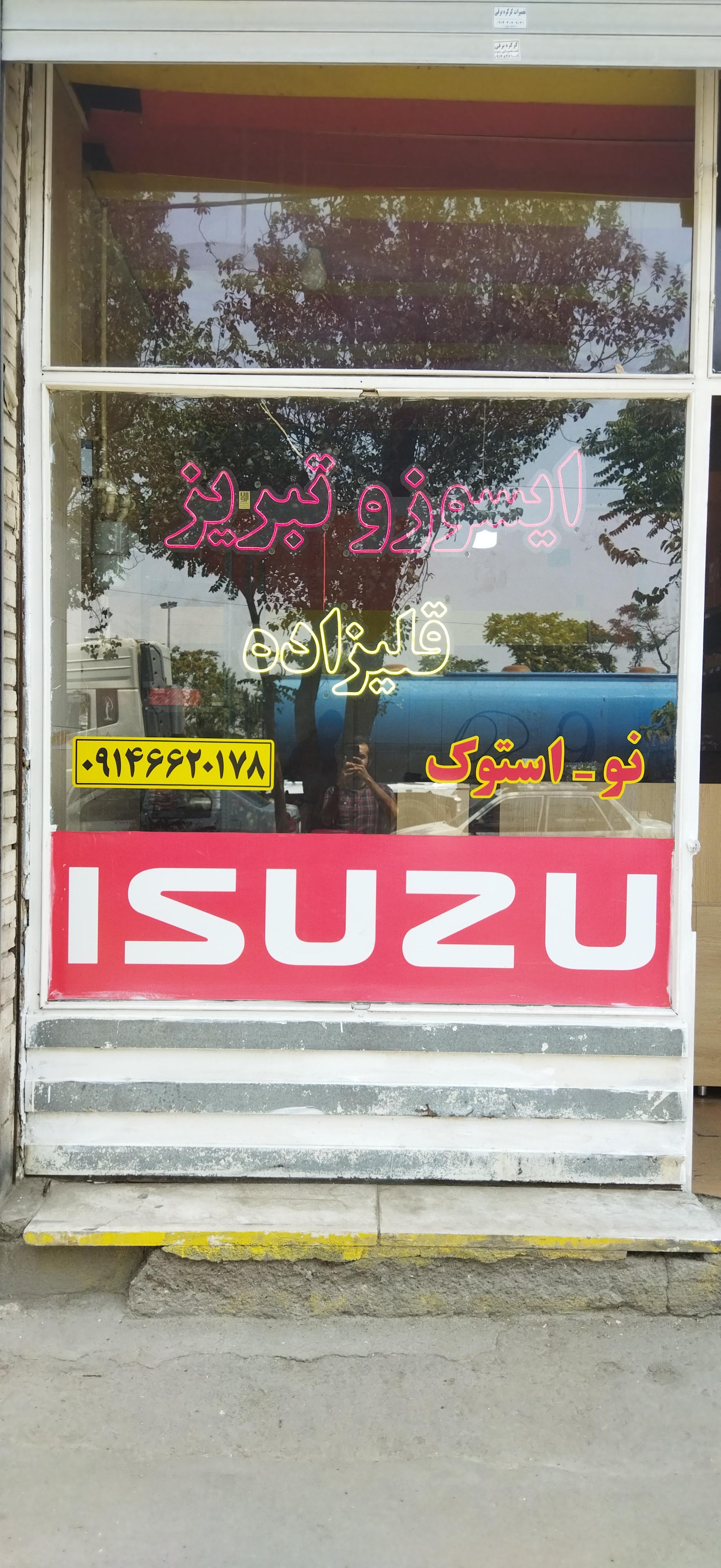 عکس ایسوزو تبریز