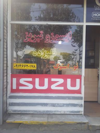 عکس ایسوزو تبریز