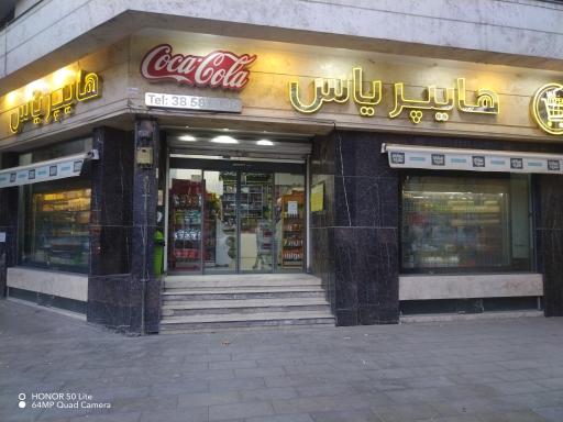 عکس هایپر یاس