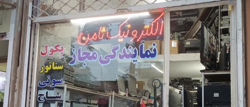 عکس الکترونیک ثامن گاراژیان