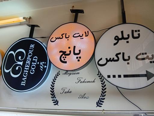 کارگاه لایت باکس ایده ساز