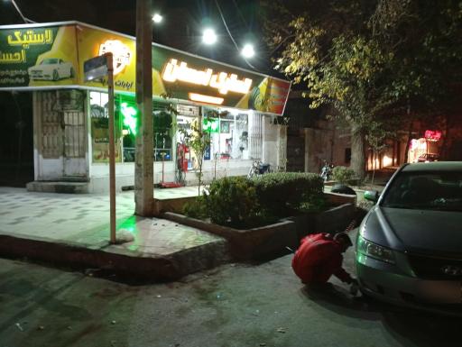 آپارات و لاستیک احسان