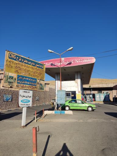 عکس پمپ گاز CNG شماره 2 شهرداری کامیاران