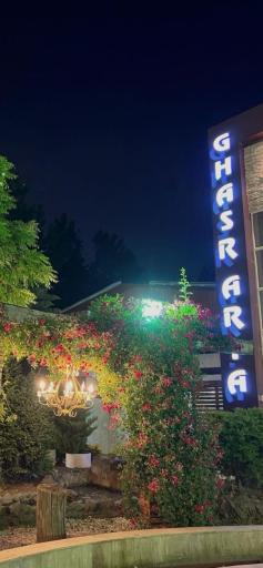 عکس تالار قصر آریا