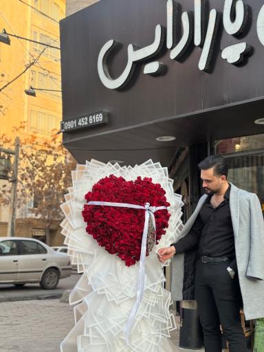 عکس گلفروشی پارادایس 