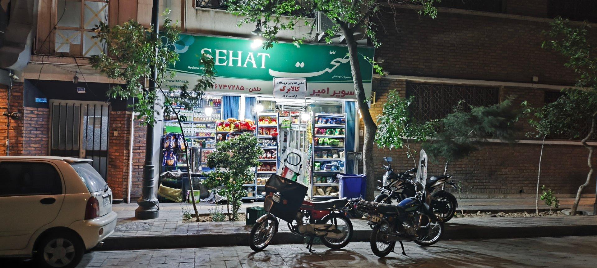 عکس سوپر امیر
