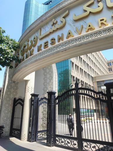 ادارات مرکزی بانک کشاورزی