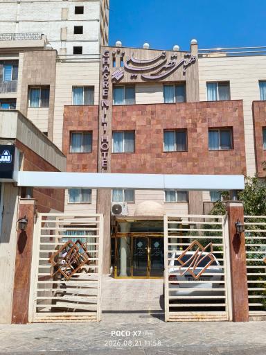 عکس هتل قصر نیلی مشهد